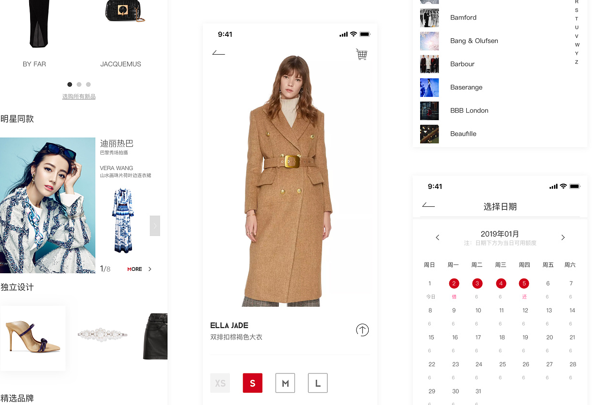 在線租衣小程序開發功能需求