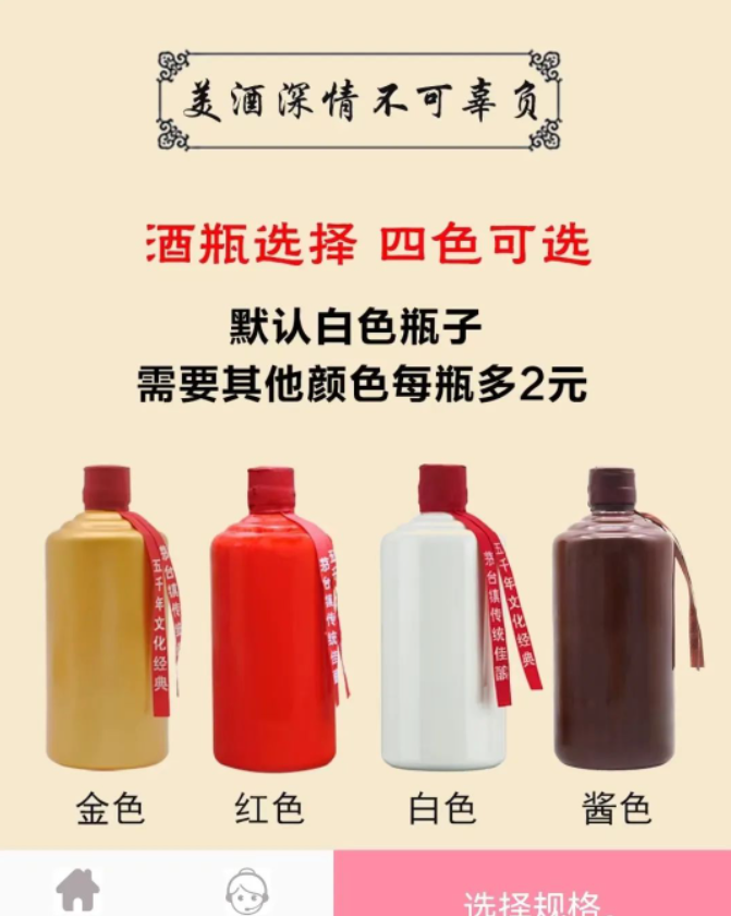 深圳酒類(lèi)智能定制酒小程序開(kāi)發(fā)_定制酒小程序_小程序系統(tǒng)開(kāi)發(fā)搭建_定制酒小程序開(kāi)發(fā)費(fèi)用